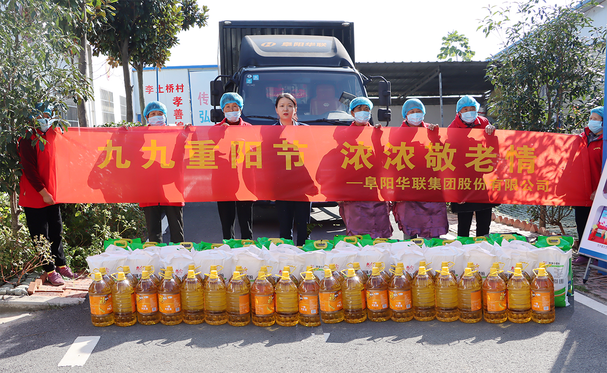 又是一年重陽(yáng)節(jié)！市婦聯(lián)、阜陽(yáng)華聯(lián)走進(jìn)潁東老廟鎮(zhèn)孝善村，慰問(wèn)百名老人！